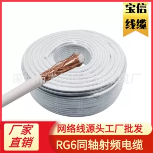 RG6 Spot Small Parath Direct Delive RG6 Коаксиальный видеокабель высокой четки в высоком разрешении SYWV75-5 Кабель подключения к спутниковому телевидению