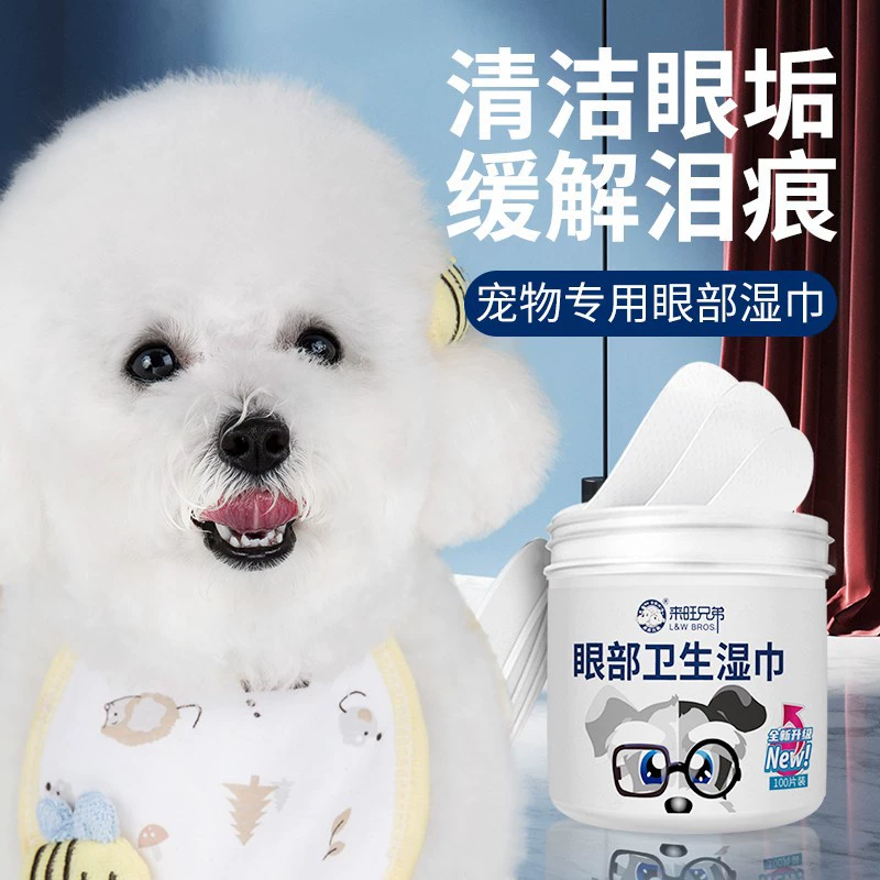 Laiwang Brothers Салфетки для глаз домашних животных Кошка Собака Дезактивация Слезы Влажные салфетки Чистящие средства 100 штук