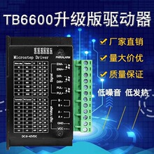 TB6600������ 42/57���M늙C����32���� 4A���42V늉� �F؛