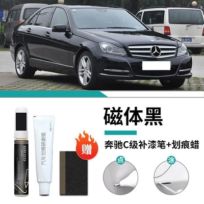 Repair Modification Paint, Car wax - mercedes-benz-c-class-special-magnetic-black-touch-up-pen-scratch-wax-frosted-paper
