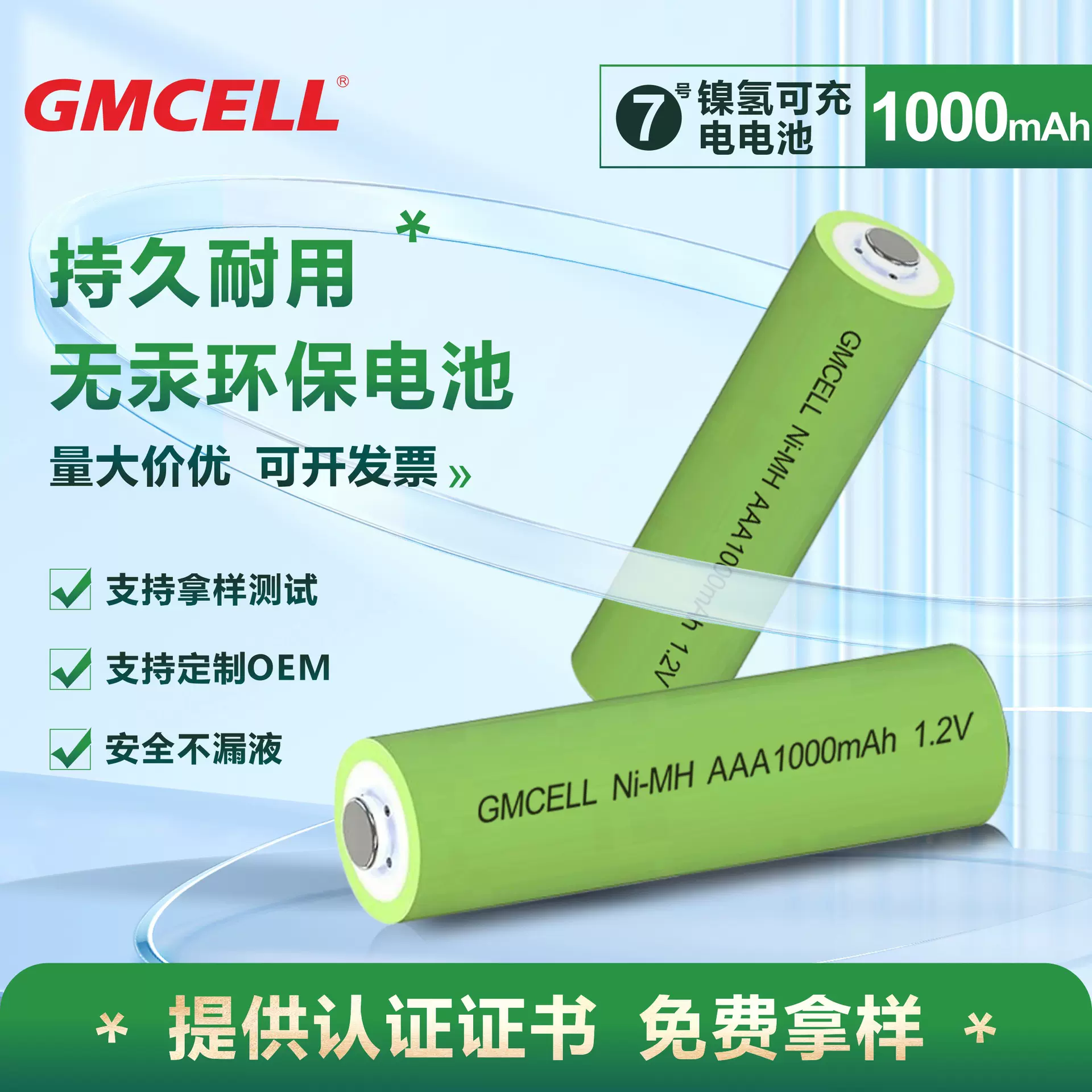 高巨能5号充电电池麦克风剃须刀鼠标环保耐用1.2v镍氢可长续航
