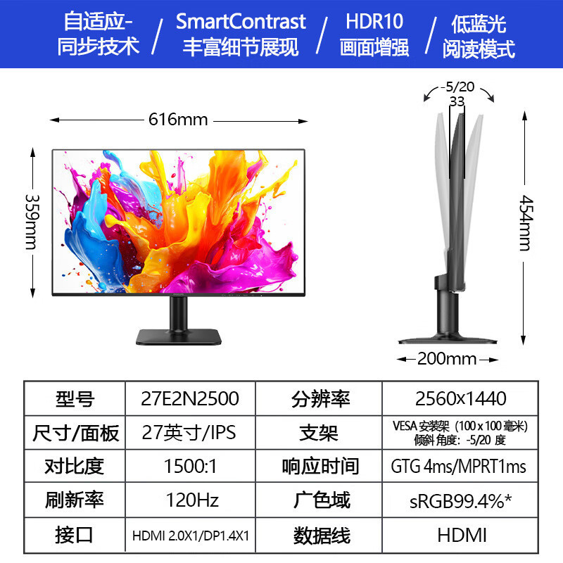 Philips 27E2N2500 27-Inch 2K 120Hz Monitor Ips Office Home Computer Display Suitable for