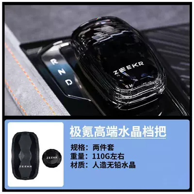 for Zeekr 001 Crystal: Cab and accessories - 24-25-models-001-blackened-crystal-knob