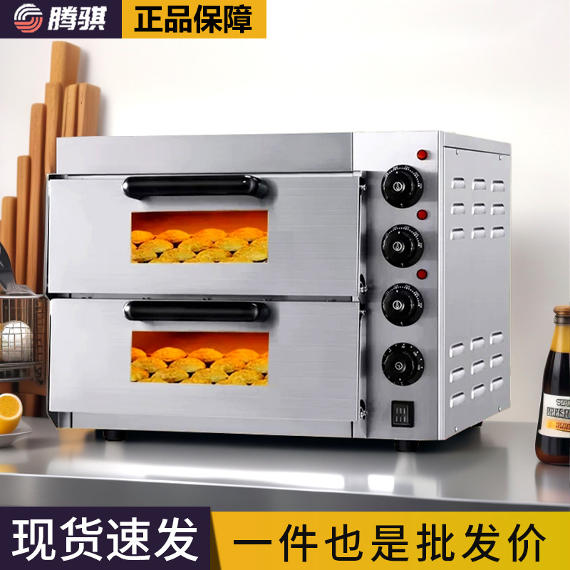 鼎晟电烤箱商用双层烘焙面包烧饼披萨烤箱二层二盘烤炉烘炉DSEP-2