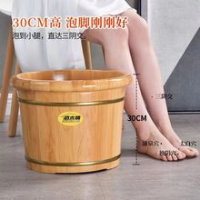 香柏木泡脚木桶家用泡脚木盆实木泡脚盆木质洗脚盆足浴桶加厚保温