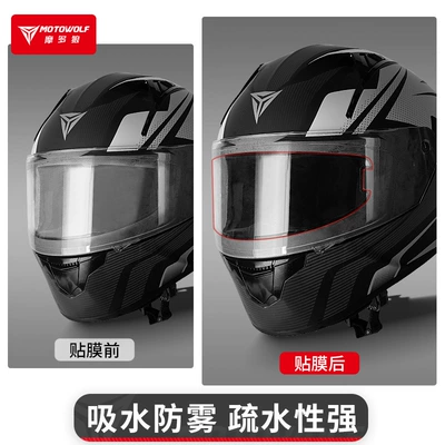 for Modo Wolf Motorcycle Helmet: Motorcycle helmet anti-fog film