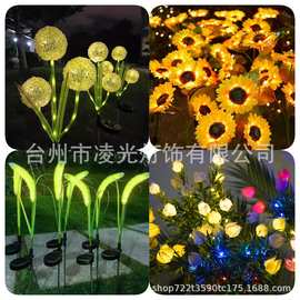户外太阳能路灯地插向日葵灯防水仿真狗尾巴草太阳花花园景观灯