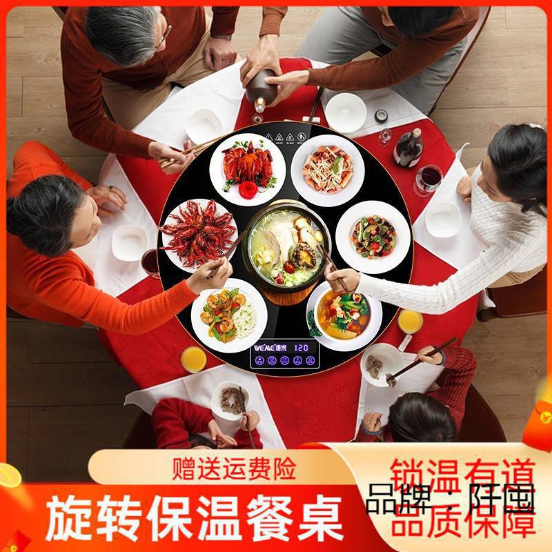 圆形饭菜保温板热菜板电加热火锅多功能家用加热暖菜板餐桌转盘。