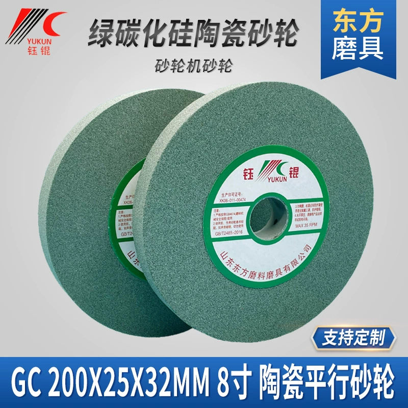 GC зеленый шлифовальный круг из карбида кремния 200*25*32 ножевой шлифовальный станок Вольфрамовая сталь параллельный керамический шлифовальный круг из твердого сплава