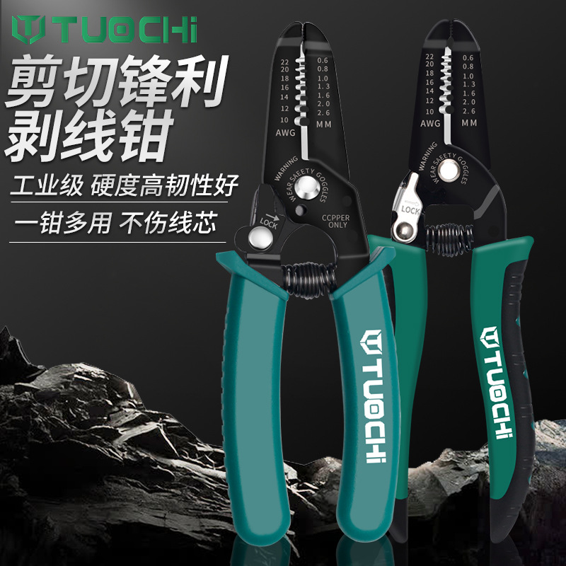 剥线钳多功能电工专用工具神器剪刀剪线拨线钳扒剥皮拔线钳子