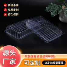 厂家现货水果盒内吸塑托盘包装pet材质高品质透明吸塑托盘