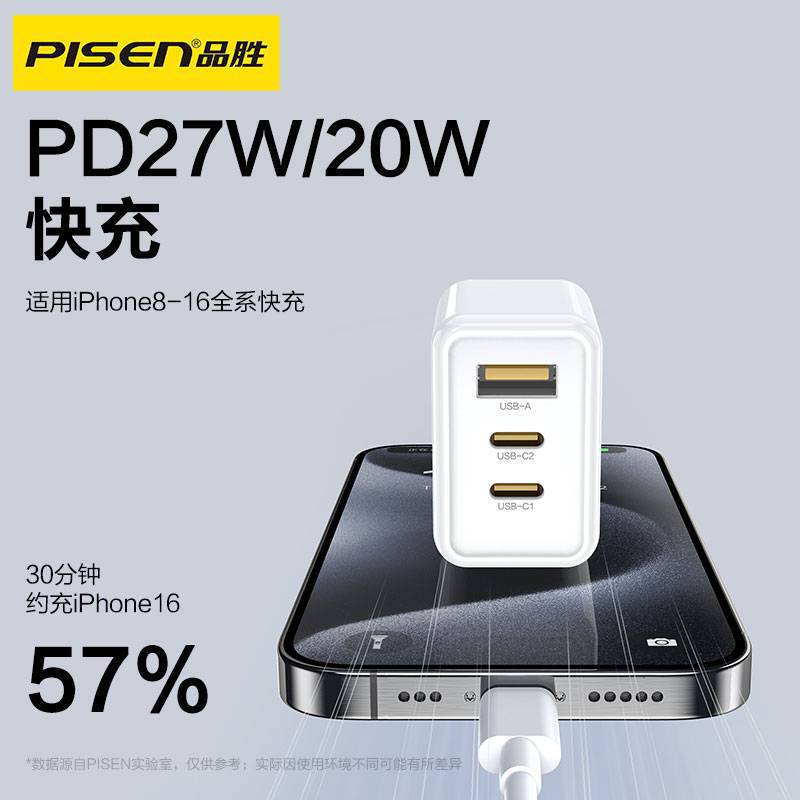 Pinsheng Charger Pd30W Gallium Nitride Fast Charging Is Suitable for Apple 17 Huawei Type-C Multi-Port Charging Head Customization Pinsheng Charger Pd30W Gallium Nitride Fast Charging Is Suitable for Apple 17 Huawei Type-C Multi-Port Charging Head Customization