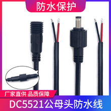 DC5521��·����^��ĸ��ˮ��LED����ñ0.75ƽ��������F؛�Դ��