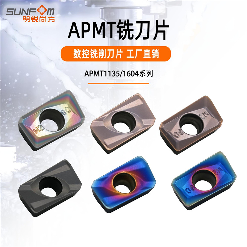 数控铣刀片APMT1604 硬质合金铣刀头1135 不锈钢钢件R0.8铣床刀粒