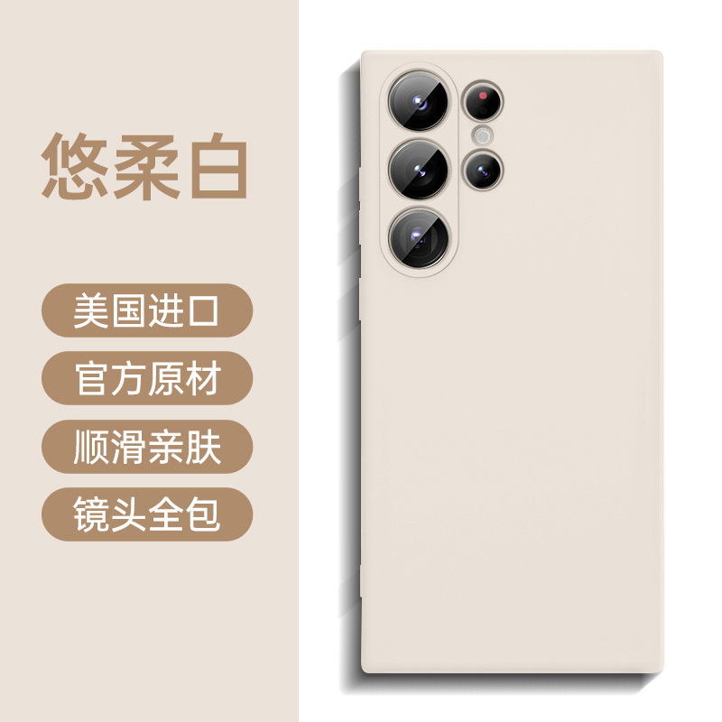 For Samsung s24Ultra mobile phone case S23 liquid silicone 21 all-inclusive s22 protective cover tpu new flocking