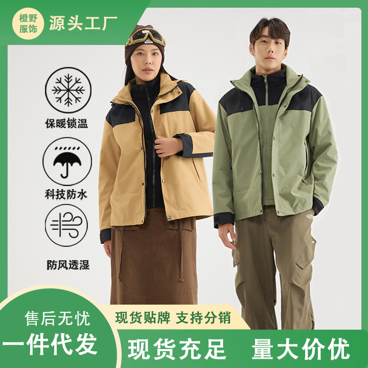 骆驼情侣款冲锋衣女三合一可拆卸防风防水登山服男石墨烯保暖外套