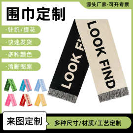 秋冬款针织围巾定制卡通提花球迷围巾定做晴纶毛线双面针织围巾厂
