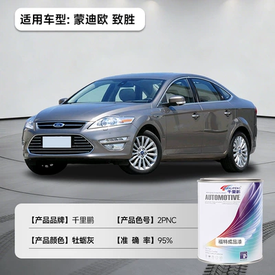 Avtomobil boyası – Metal Paint, Car Paint - mondeo-winning-oyster-gray-2pnc1l12liquid-paint
