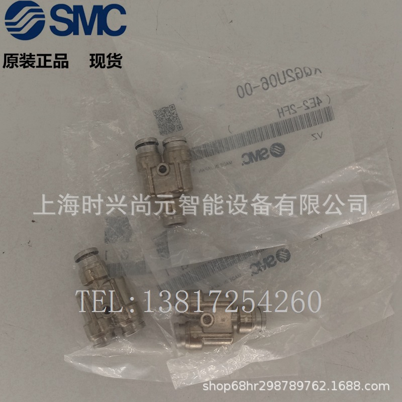 SMC 接头 KQG2U06-00 KQG2U06-08 不锈钢Y型变径三通全新原装正品