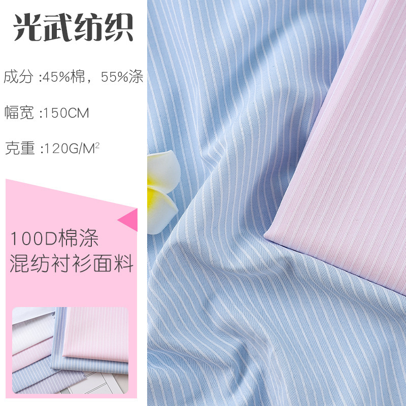 Spot stripe 100D cotton polyester blended shirt fabric overalls shirt business wear fabric