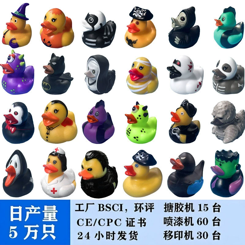 (Граница торговли), B.Duck, японская настольная игрушка для игры в воде, книжная полка из пластика, хэллоуин
