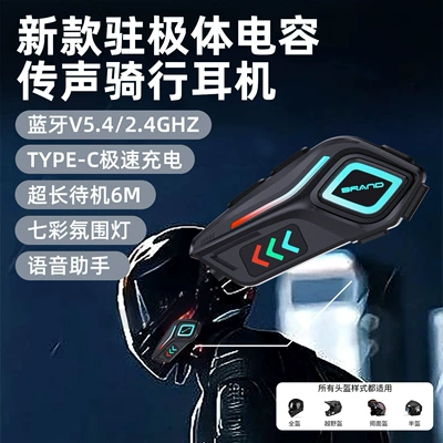 Helmet Bluetooth Headset with Ultra-Long Motorcycle Helmet Headset - soft-wheat-flashlight-gradient-atmosphere-light