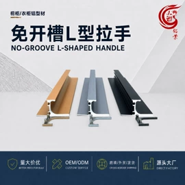 家具拉手;踢脚线、板;家具配件