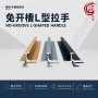 不褪色工艺开槽氧化拉手