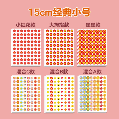 Children's reward stickers little red flower kindergarten teachers students first grade thumbs up encouragement cartoon points praise