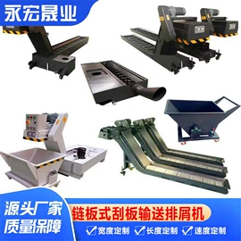 排屑机;机床护罩;其他机床附件