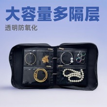 大容量加厚透明珠宝收纳包耳环项链收纳袋拉链防氧化黄金收纳包