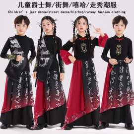 儿童中国风演出服古典骁扇子舞爵士街舞国潮走秀表演服国风班服
