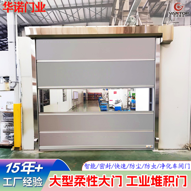 pvc快速卷帘门 定制净化车间卷闸快速门 透明自动感应电动卷帘门|undefined