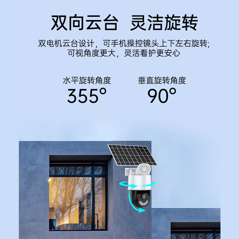 高画質でデータ通信不要の4G屋外果樹園用360度夜間視界対応ソーラー監視カメラセット|undefined