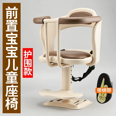 Electric Vehicle Front-Mounted Child Electric car child seat - protective-model-thickened-load-bearing-column-anti-collision-and-anti-fall
