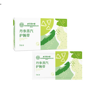 Beijing Tongrentang Inner Court Salvia Steam Wristband with Wrist Hot Compress Wholesale Large Price