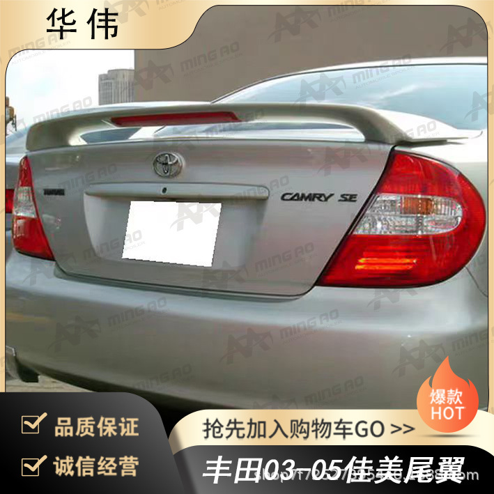 Changzhou Mingao Vehicle Manufacturer Directly Supplies the Rear Spoiler for Toyota 03-05 Camry, with No-Drill Installation Changzhou Mingao Vehicle Manufacturer Directly Supplies the Rear Spoiler for Toyota 03-05 Camry, with No-Drill Installation