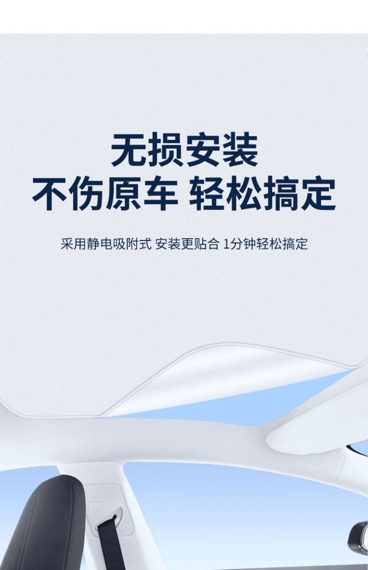 Suitable for Volvo XC/V/S/40/60/90 sunroof sunshade electrostatic adsorption sunscreen