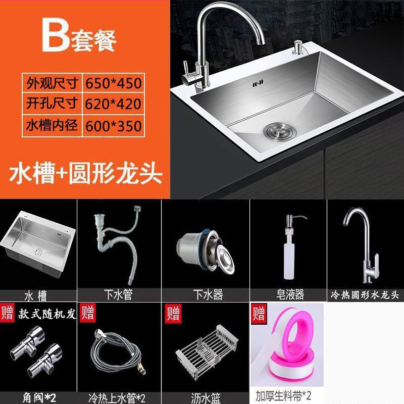 [65OX45O] 두꺼운 싱글 슬롯 B 베스트 셀링 패키지 [핫 앤 콜드 라운드 수도꼭지] 풀 세트