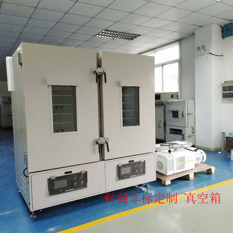 科昶非标供应 产真空脱泡箱机 真空时效炉 真空干燥箱 烧结炉