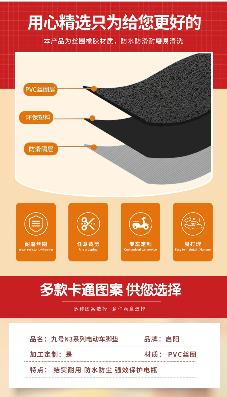No. 9 N3 70C Foot Pads N3 80C Waterproof N3 85C Electric Vehicle Anti-Slip Pedal Wire Ring N3 Series