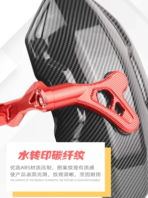 Electric vehicle fender Fiber Pattern Rear Fender Rear