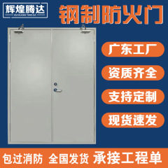 鋼製防火扉メーカー消防門a級b級鋼製ステンレス脱走門鋼質消防安全扉