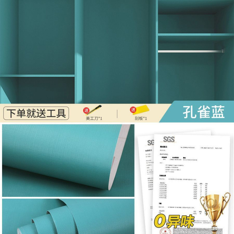 肤感衣柜贴纸内部翻新自粘母婴级防潮防霉垫纸柜子旧家具墙面贴膜|undefined