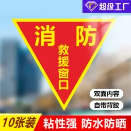 铭牌;交通安全标识;消防安全标识