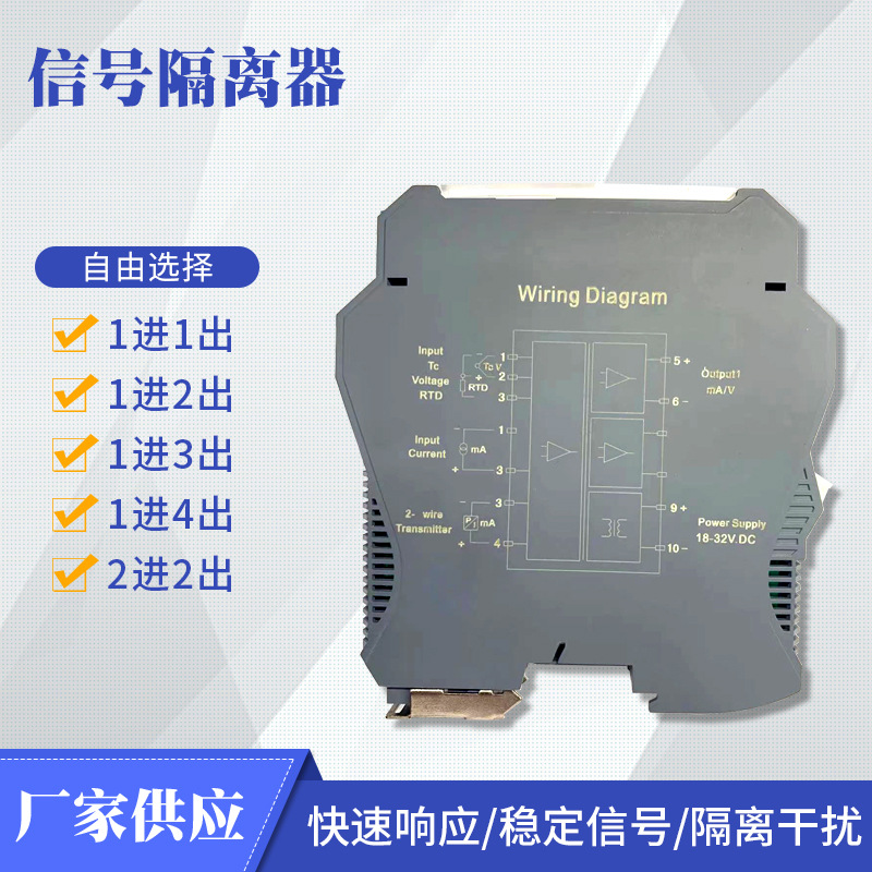 一进二出4-20mA信号隔离器 一进一出信号隔离变送器