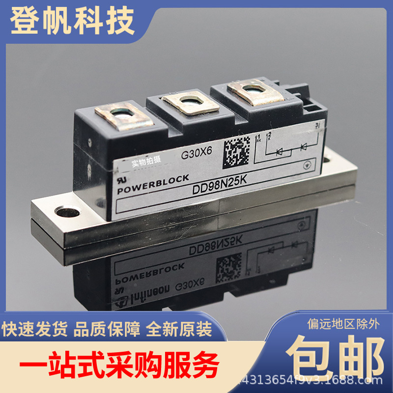 现货供应批发二极管模块整流器DD98N25K全新原装 规格齐全 现货发