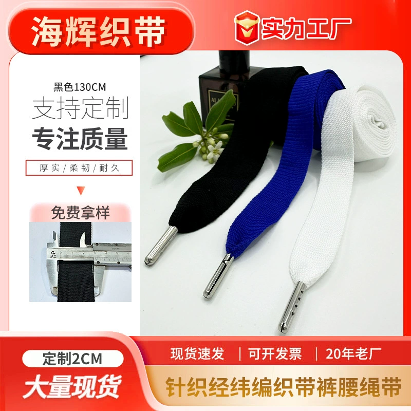Оптовый производитель, пошив на заказ: трикотажные и тканые пояса 2 см, пояса для брюк, шнурки для головных уборов, пояса для одежды, шнурки для обуви, аксессуары для одежды.