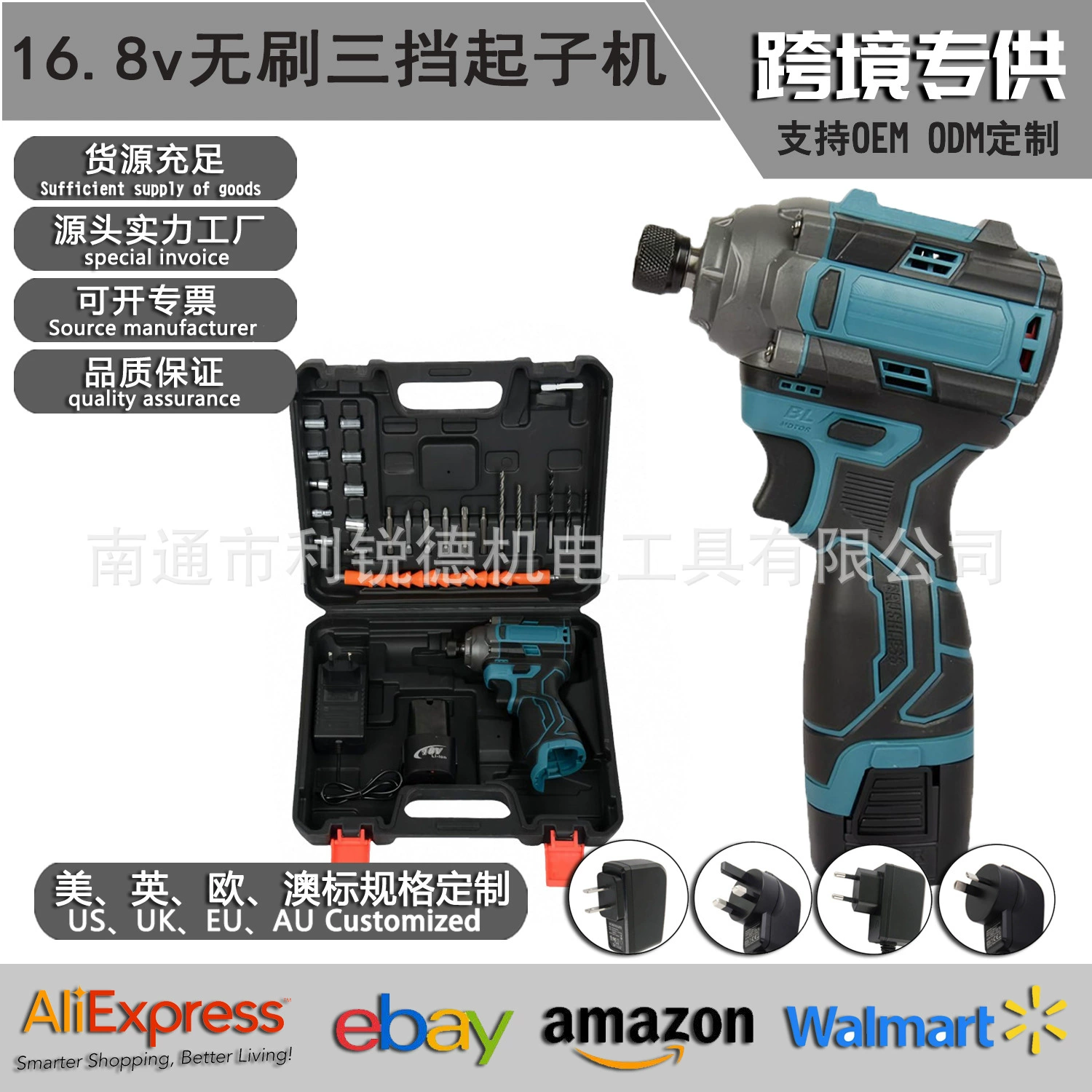 16.8v бесщеточный стартер трехступенчатый регулятор скорости литиевая электрическая ударная электрическая отвертка зарядная бытовая машина
