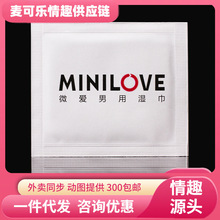 微爱男用延时精装简装湿巾单片男性成人用品夫妻情趣房事批发代发